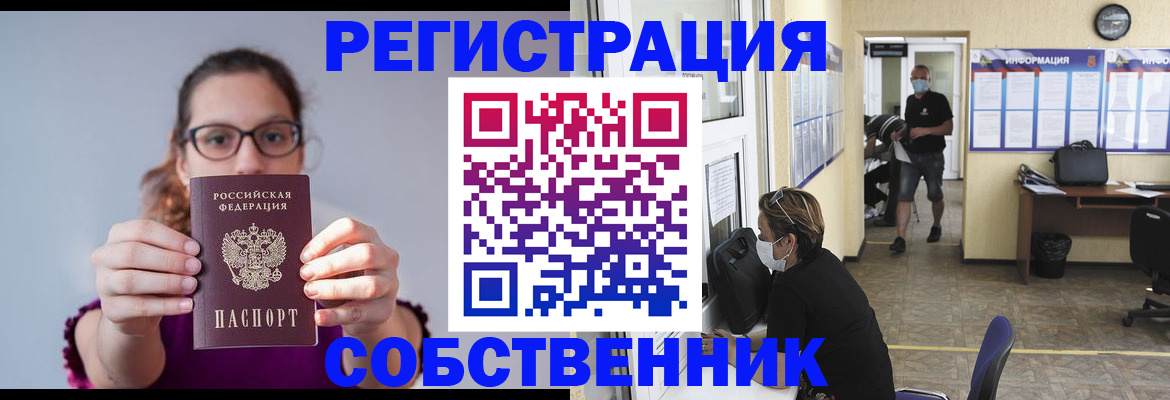 прописка гарантия в Ноябрьске