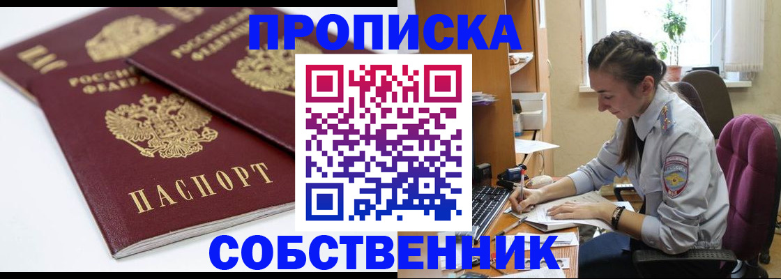 регистрация в Ноябрьске